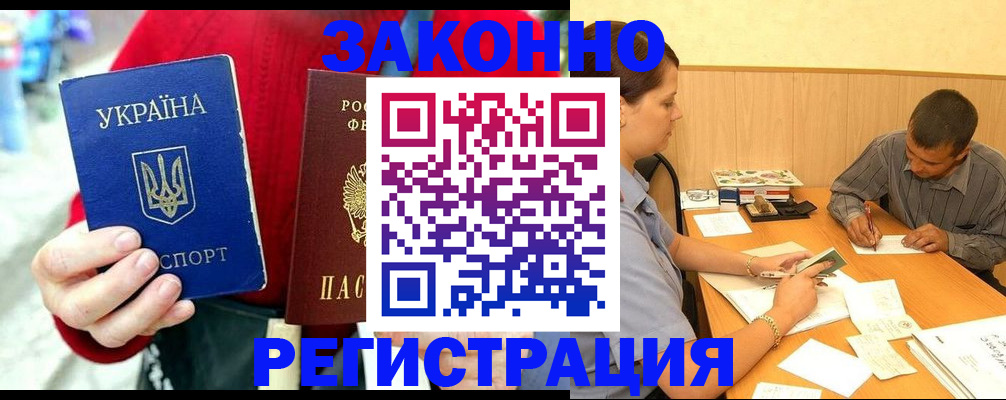 прописка для военкомата в Новоульяновске