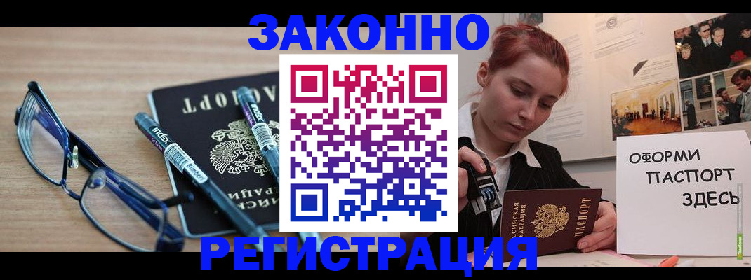 прописка поиск в Новоульяновске