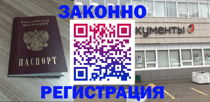 временная регистрация собственник в Новоульяновске
